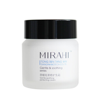 同仁堂乳液/面霜舒緩鎮靜，保濕，補水