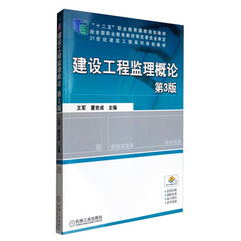 建筑工程