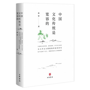 中國文化傳統(tǒng)