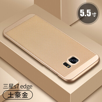 三星s6散熱