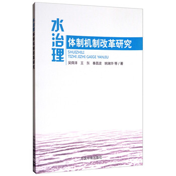 治理機制
