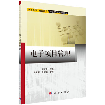 項目管理