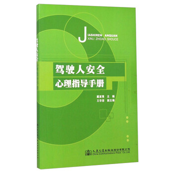安全手冊(cè)