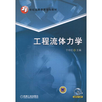 工程力學