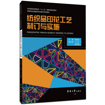 紡織品