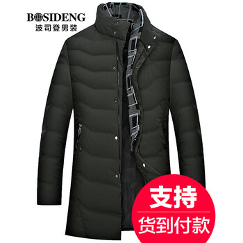 波司登男装羽绒服轻薄款2017秋冬青年男士保