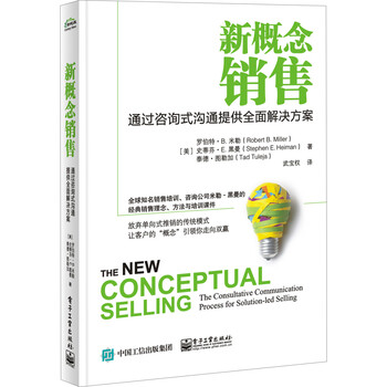 新概念