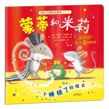 暖房子繪本