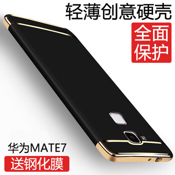 華為mate7評價