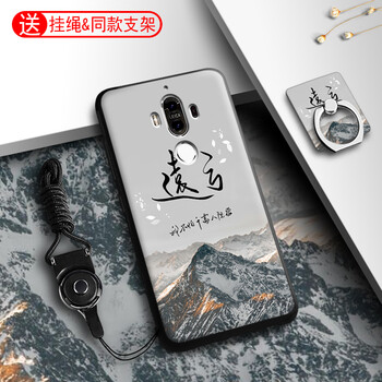 思譽(yù)（SEELYUEL） 華為mate9 手機殼/保護套