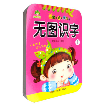 寶寶啟蒙學(xué)習(xí)卡
