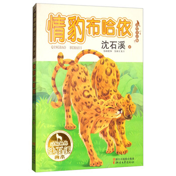 動物世界