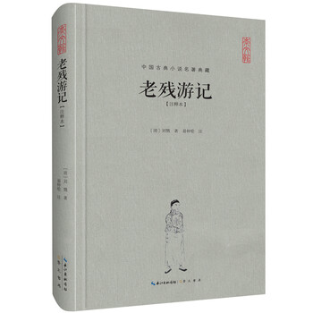 中國(guó)古典名著典藏