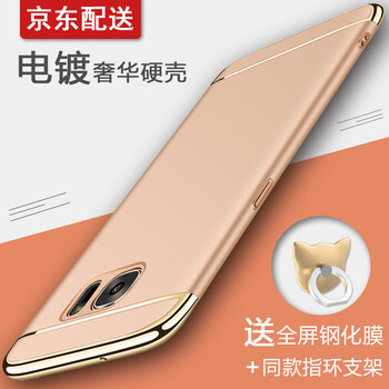 三星edge保護(hù)套