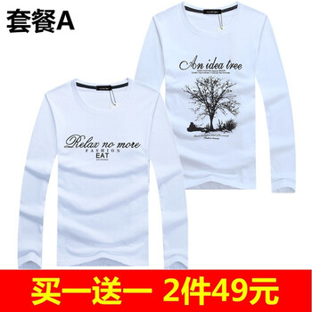 賓宇兄弟（BINYUXD） 長(zhǎng)袖 男士T恤 套餐A S，XL，L，XXXL，XXL，M，加大