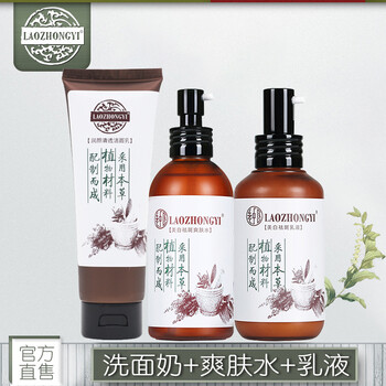 老中醫(yī)（LAOZHONGYI）套裝/禮盒美白，抗皺，淡斑