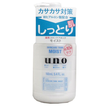 uno男士乳液