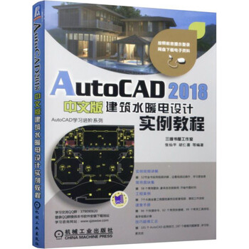 autocad2018中文版