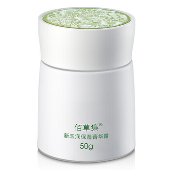 佰草集新七白日霜