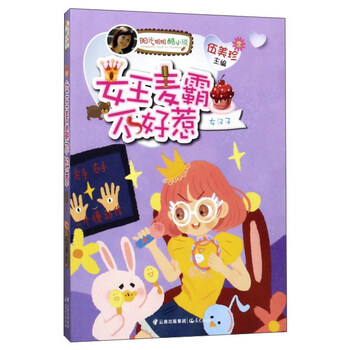 女王