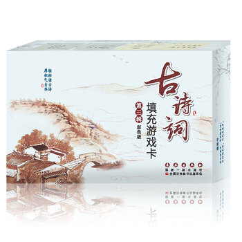 古詩(shī)詞填充游戲卡