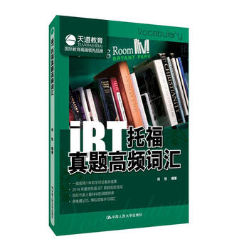 托福詞匯
