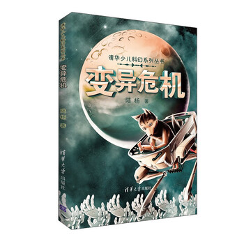 清華少兒