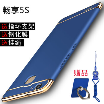 暢享5保護套藍色