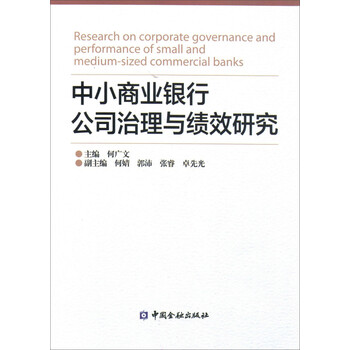 公司治理