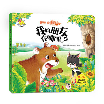 我的朋友在哪里