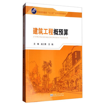 十三五