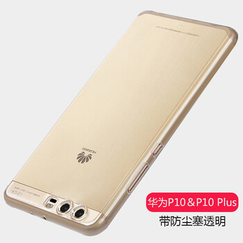 悅可 華為P10 Plus 華為（HUAWEI）P10 Plus 手機殼/保護套