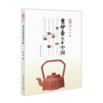 紫砂壺