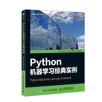 python機(jī)器學(xué)習(xí)