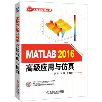 matlab仿真