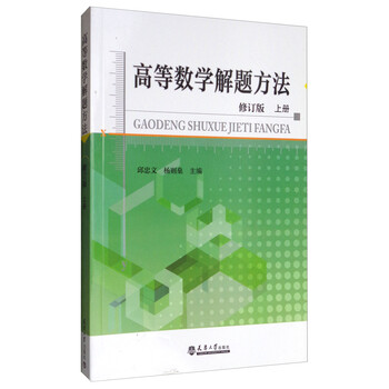 數(shù)學(xué)方法