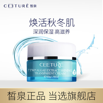 排名,排行榜,推薦,面霜,皙泉,皙泉