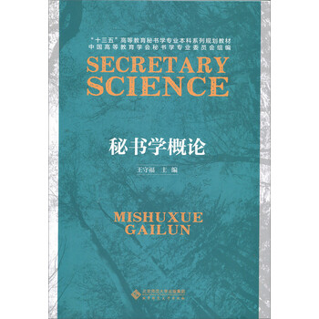 十三五