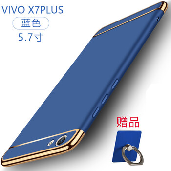 樂仕邁（LESEM） vivo x7plus 手機殼/保護套