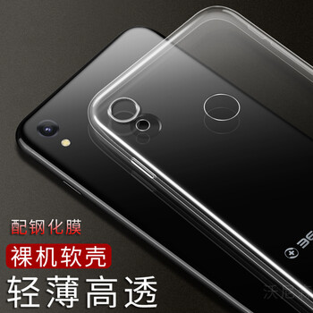 360n5透明手機(jī)殼