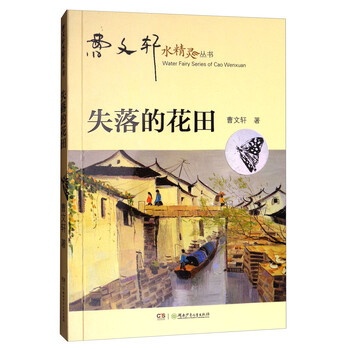 曹文軒