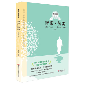 必讀名著