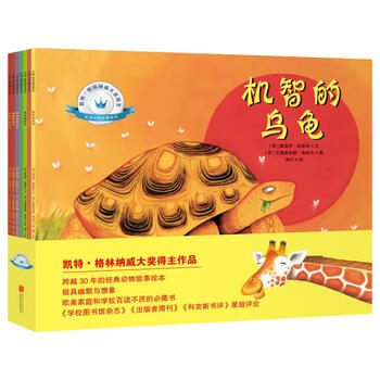 動(dòng)物繪本