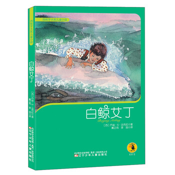 兒童小說