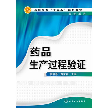 藥品