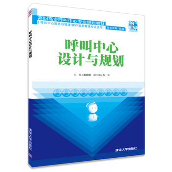 中心呼叫
