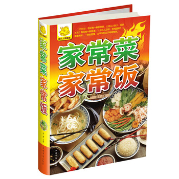 家常菜