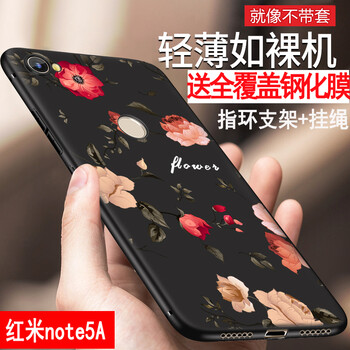 佐佑小子 小米紅米note5A 手機(jī)殼/保護(hù)套
