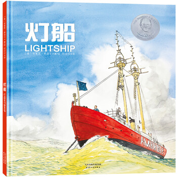 凱迪克大獎