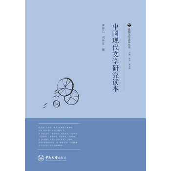 中國現(xiàn)代文學(xué)